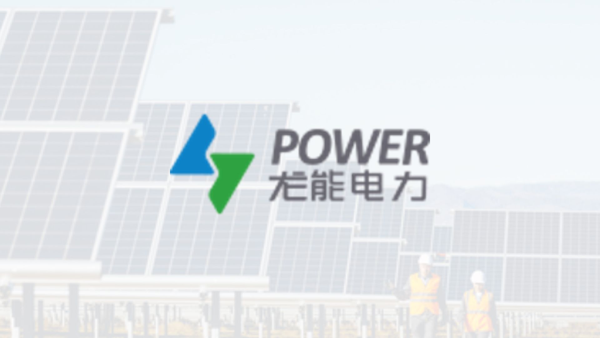 LongNeng Power launches first EMC project in the Philippines